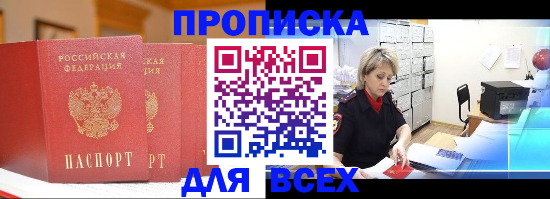 временная регистрация надежно в Нелидово